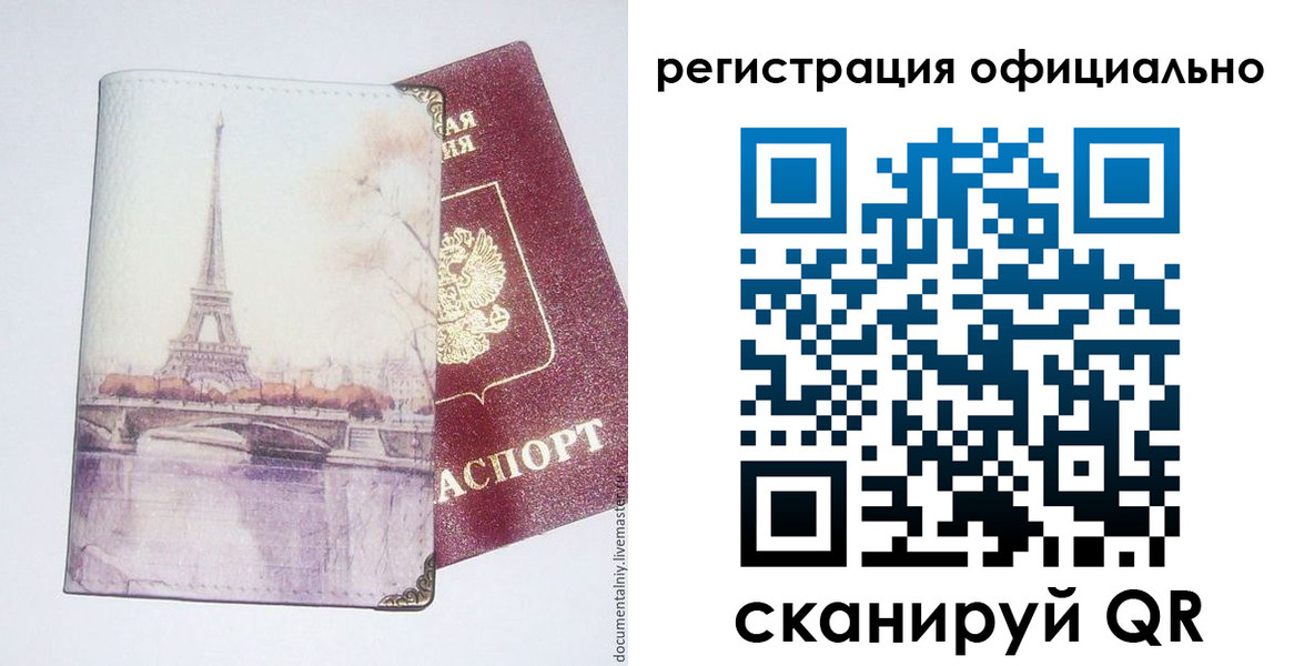 миграционный учет в Марий Эл