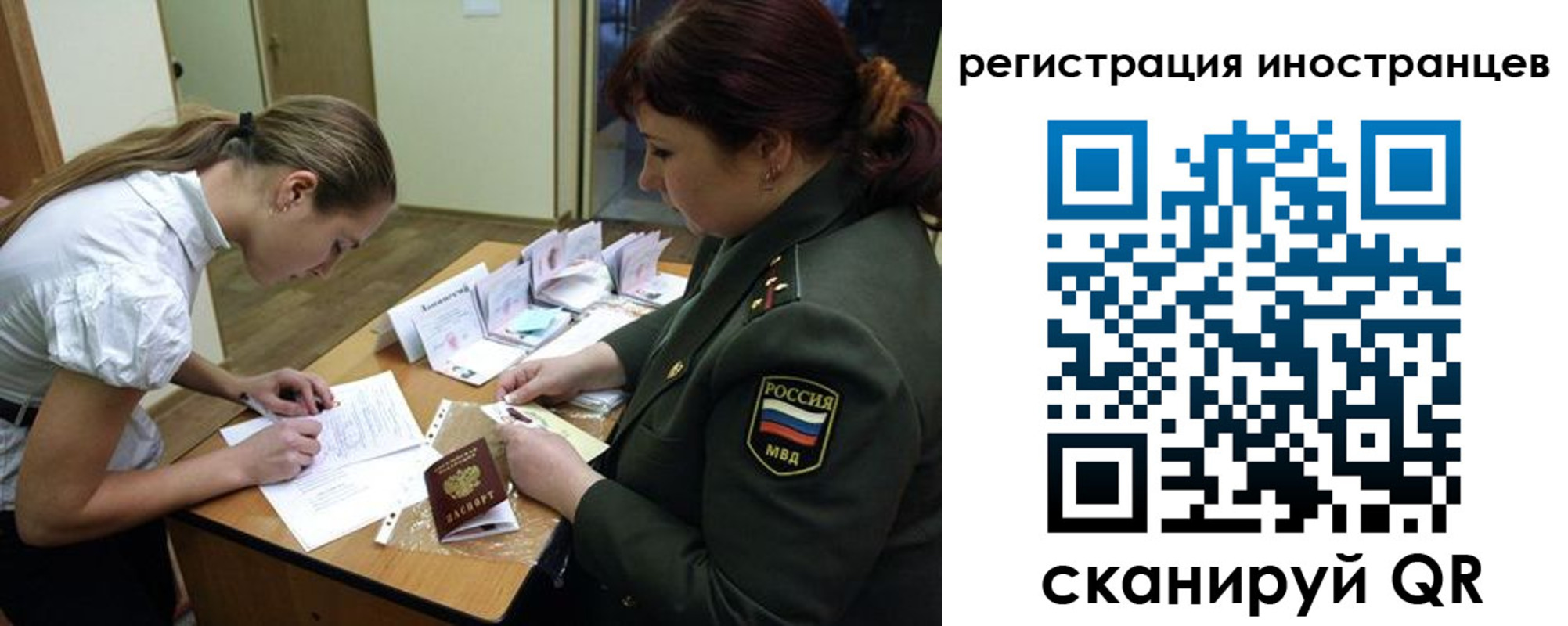 временная регистрация в квартире в Марий Эл