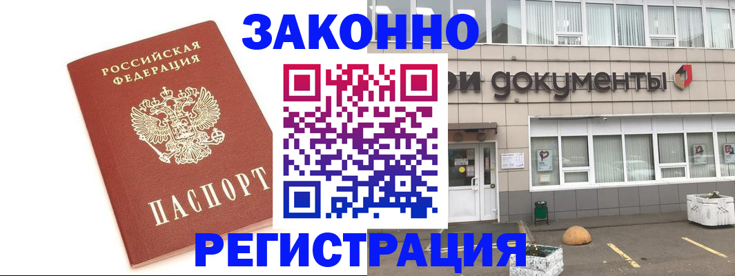 прописка поиск в Марий Эл