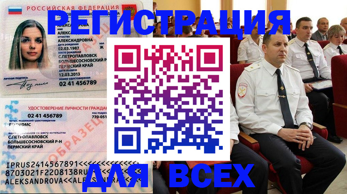 прописка гарантия в Марий Эл