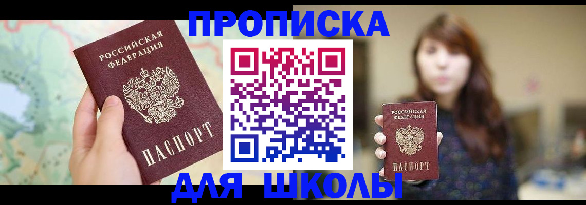 временная регистрация в Марий Эл