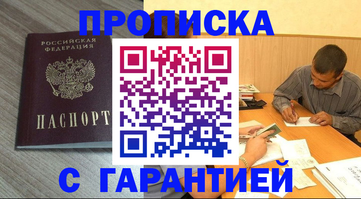 прописка поиск в Марий Эл