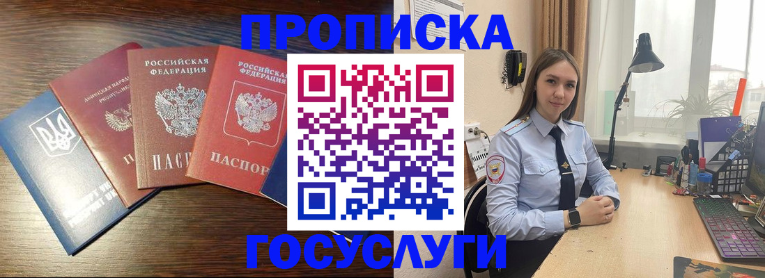 временная регистрация законно в Марий Эл