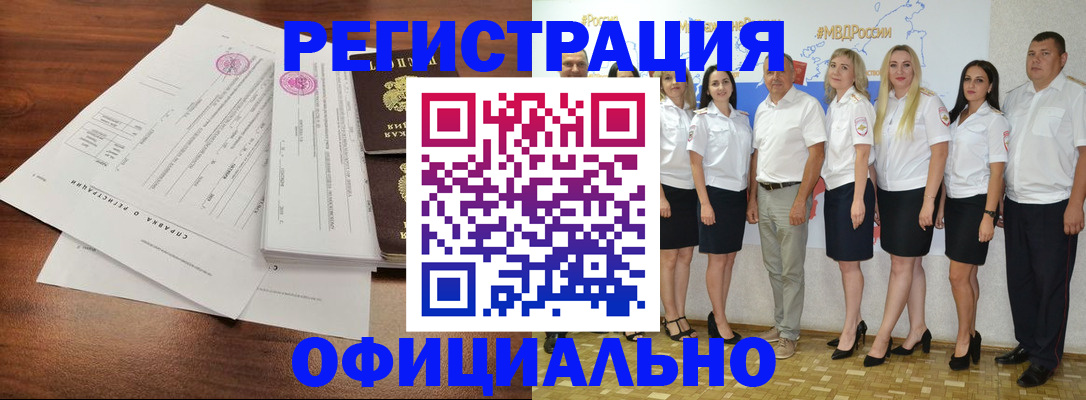 купить прописку в Марий Эл